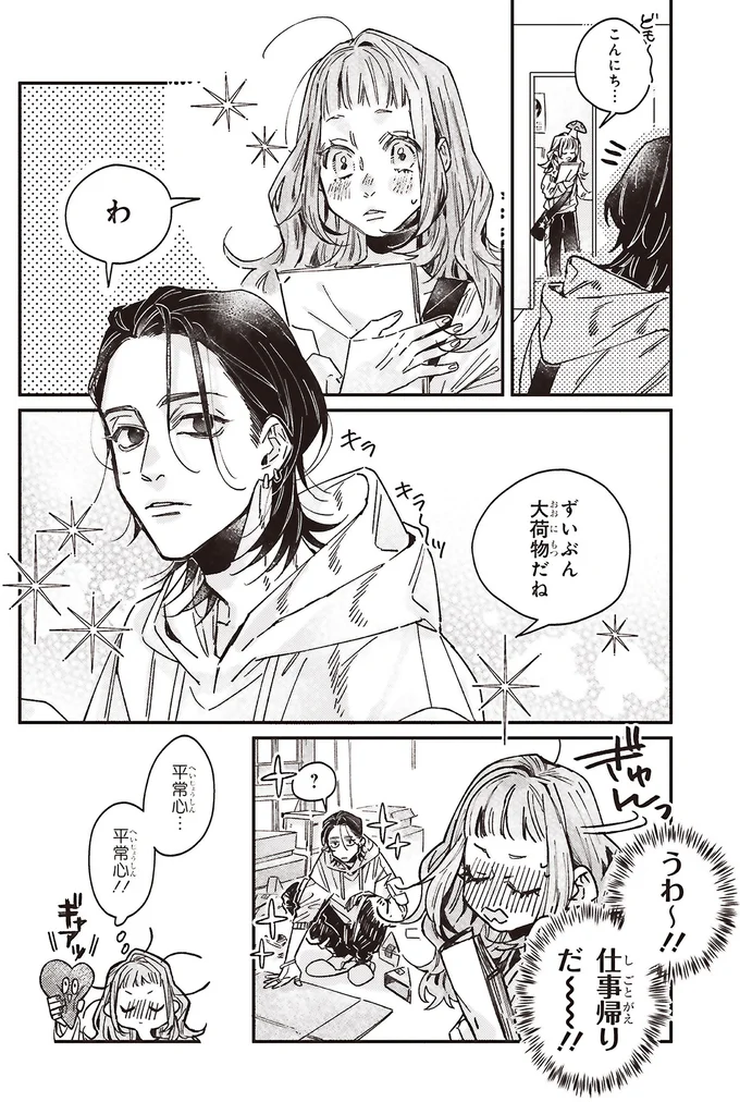 『嵐に舞うプシュケ１』 15311634.webp