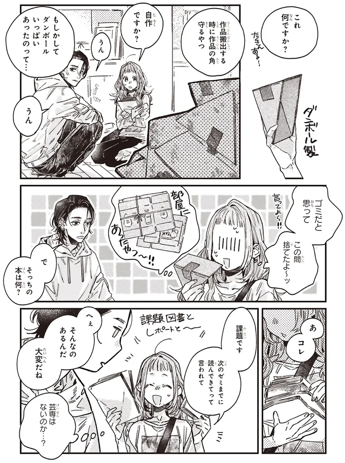 『嵐に舞うプシュケ１』 15311636.webp