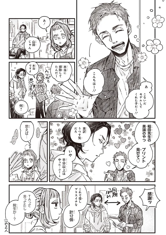 『嵐に舞うプシュケ１』 15311640.webp