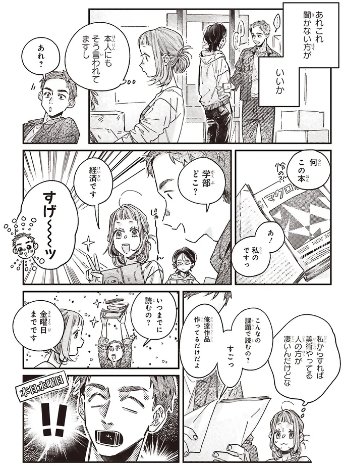 『嵐に舞うプシュケ１』 15311641.webp