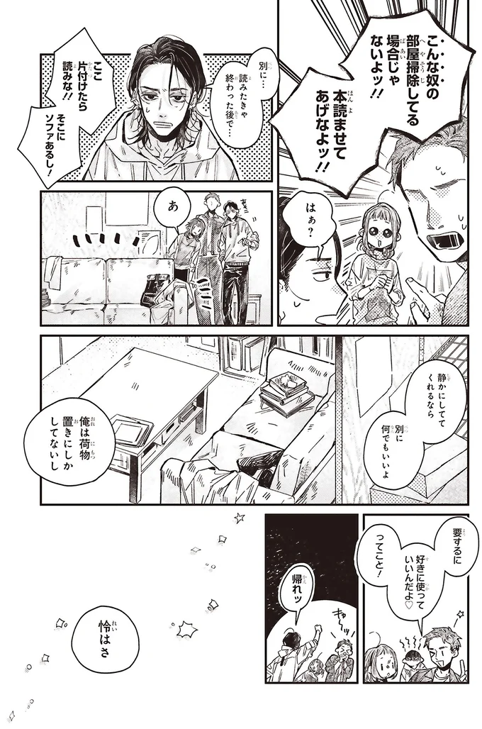 『嵐に舞うプシュケ１』 15311642.webp