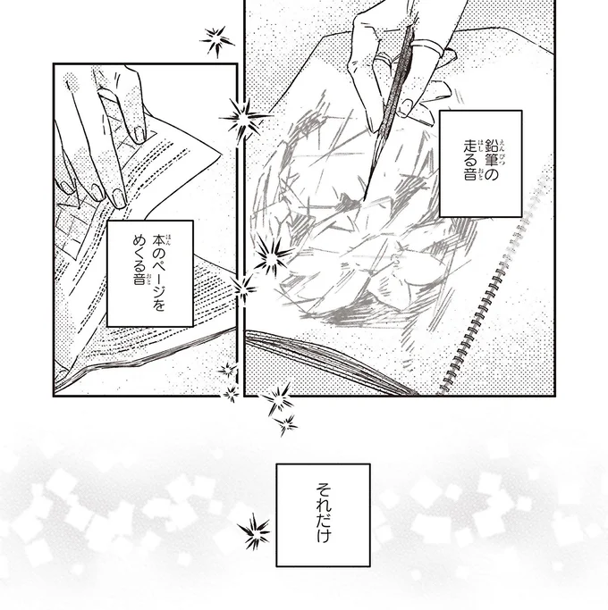 『嵐に舞うプシュケ１』 15311647.webp