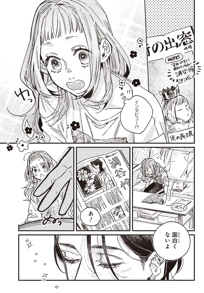 『嵐に舞うプシュケ１』 15311650.webp