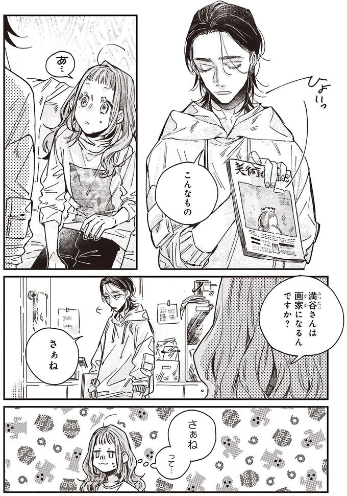 『嵐に舞うプシュケ１』 15311651.webp