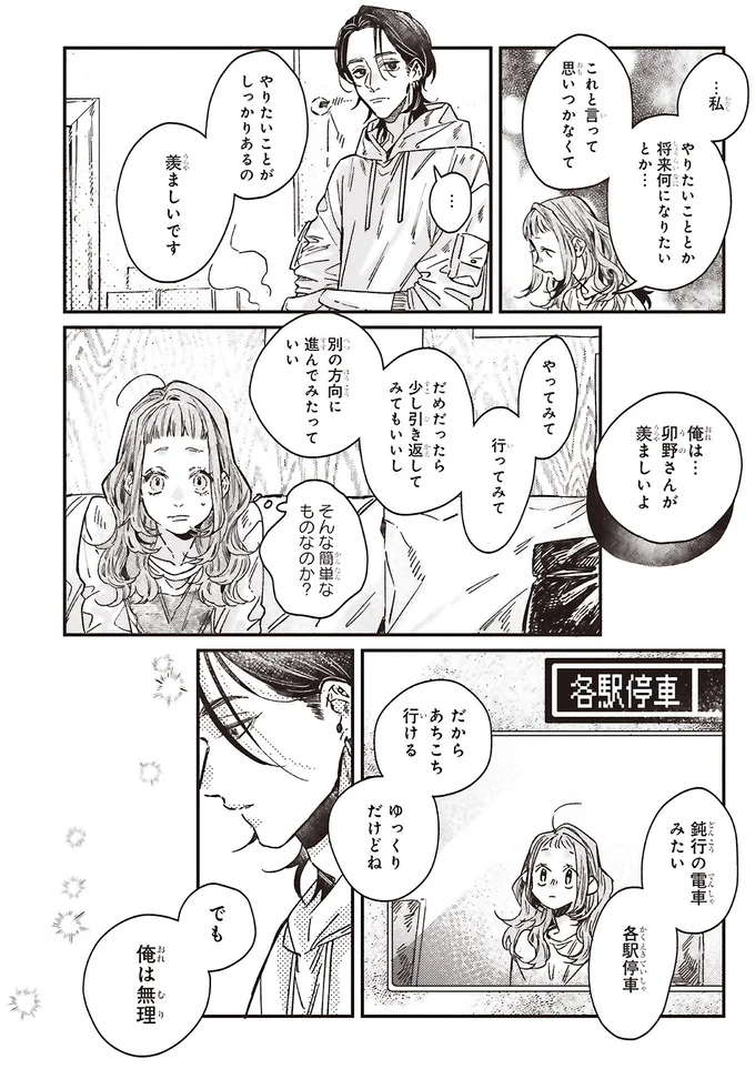 『嵐に舞うプシュケ１』 15311652.webp