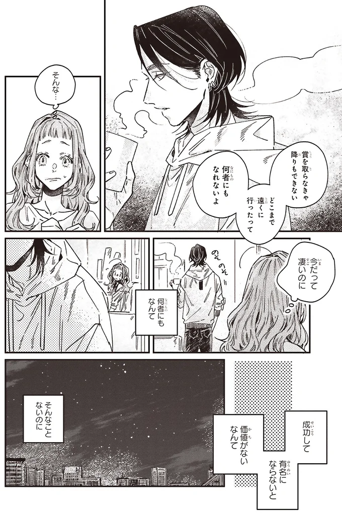 『嵐に舞うプシュケ１』 15311653.webp