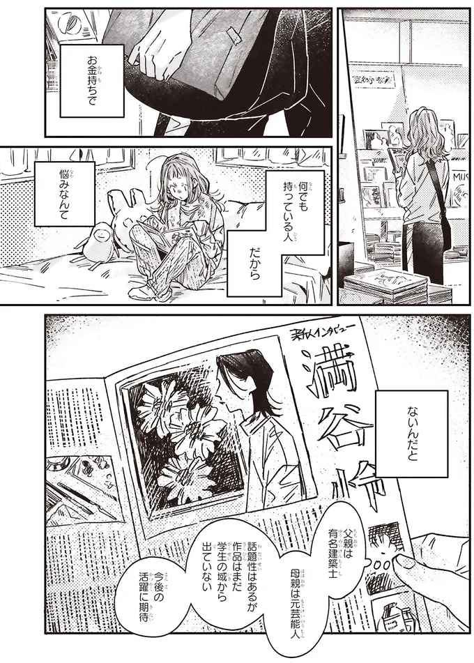 『嵐に舞うプシュケ１』 15311654.webp