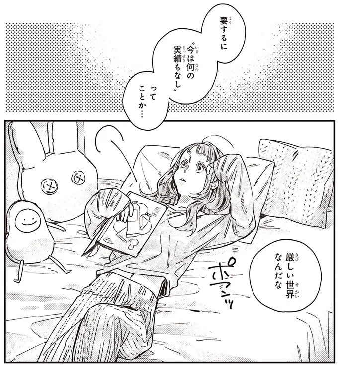 『嵐に舞うプシュケ１』 15311655.webp