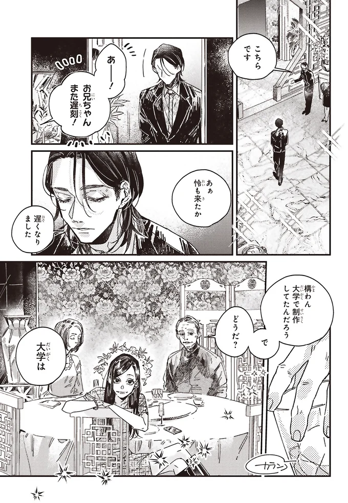 『嵐に舞うプシュケ１』 15311766.webp