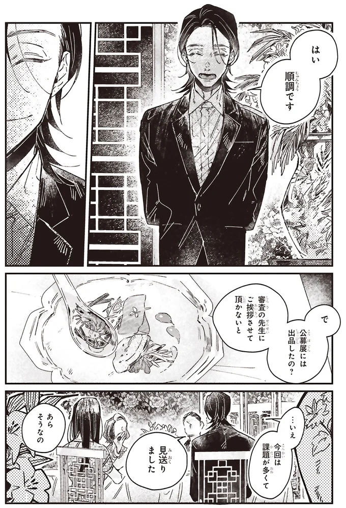 『嵐に舞うプシュケ１』 15311767.webp