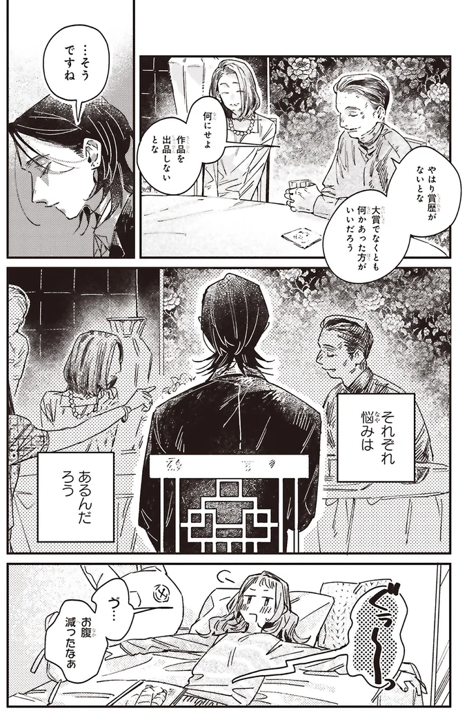 『嵐に舞うプシュケ１』 15311768.webp