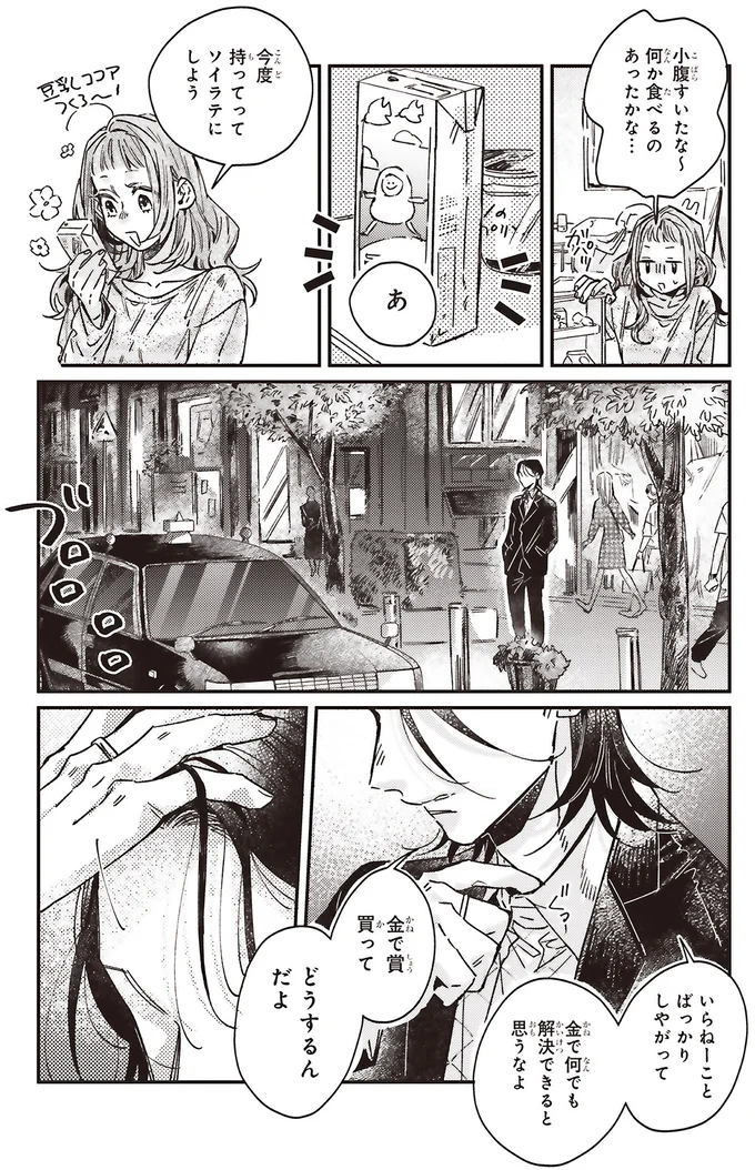 『嵐に舞うプシュケ１』 15311769.webp