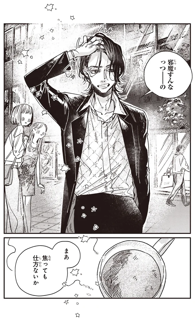 『嵐に舞うプシュケ１』 15311770.webp