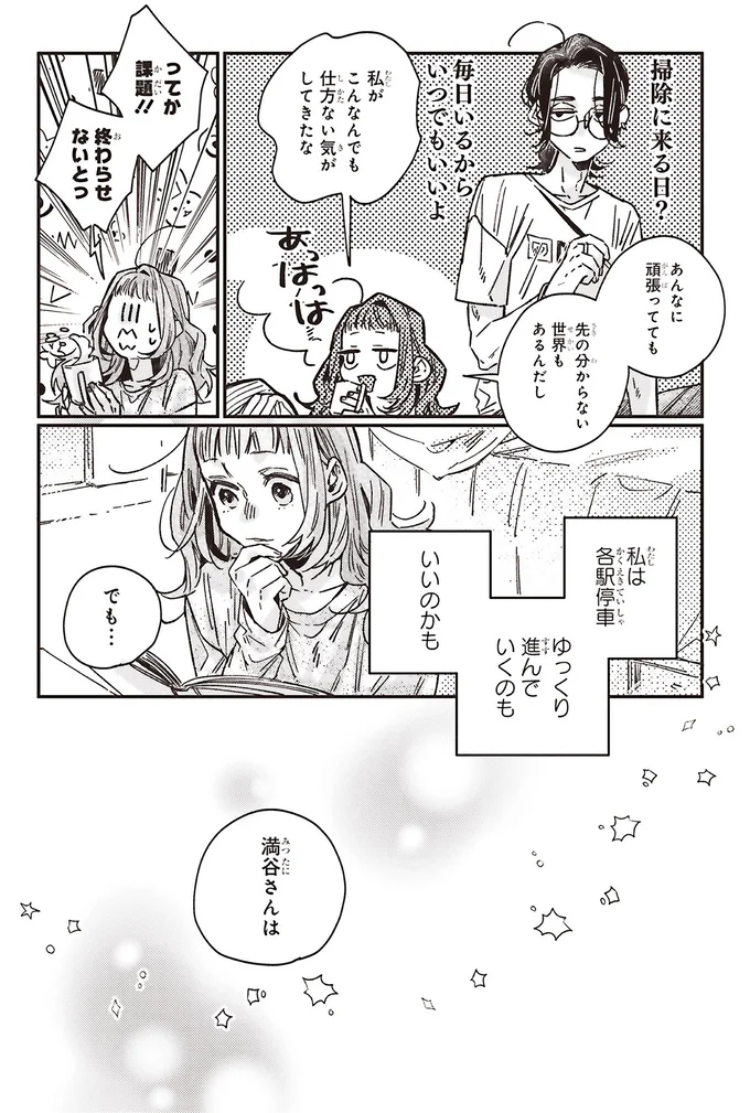 『嵐に舞うプシュケ１』 15311771.webp