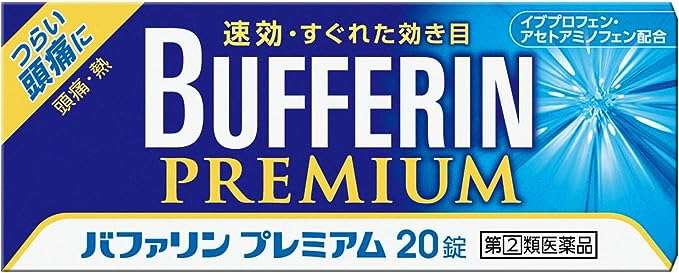 【頭痛薬】ドラッグストアよりお得？【最大35％OFF】ロキソニン、バファリン...「Amazonセール」をチェック 61MSG2QHNKL.__AC_SX300_SY300_QL70_ML2_.jpg