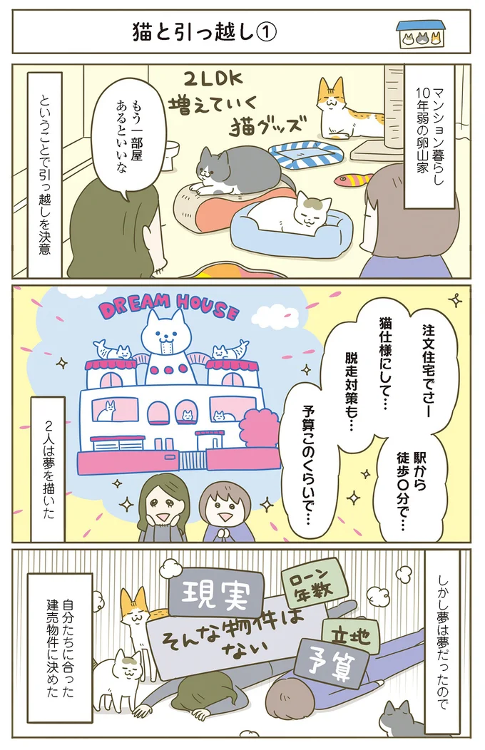 『うちの猫がまた変なことしてる。』5～8 15321073.webp