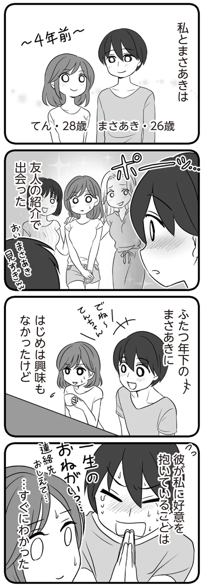 「彼に近づかないで」幸せな日々...夫の出張中に届いた意味深メッセージ／夫は不倫相手と妊活中 15321906.webp