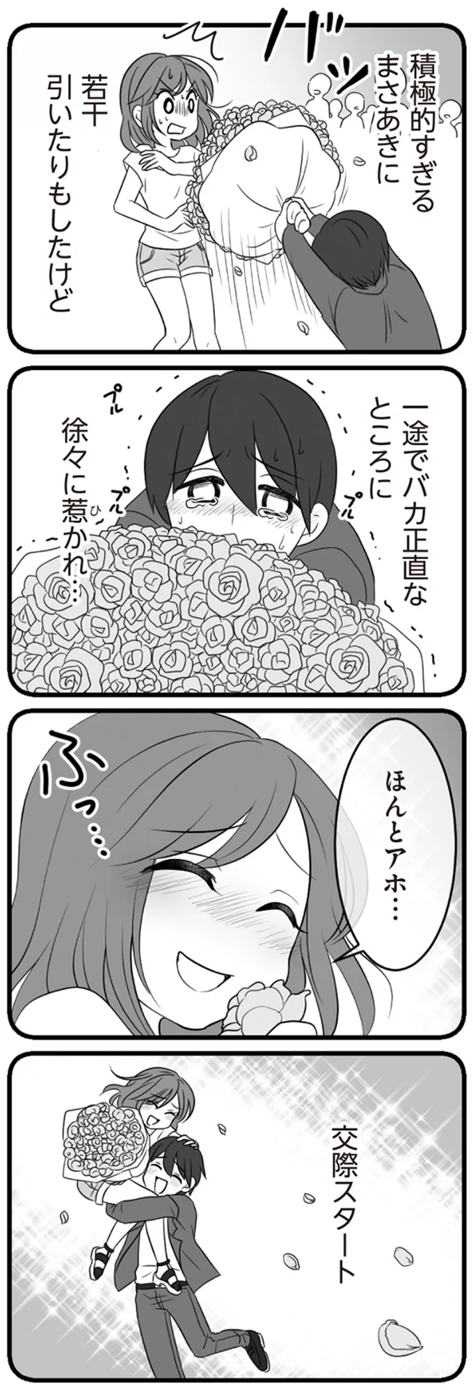 「彼に近づかないで」幸せな日々...夫の出張中に届いた意味深メッセージ／夫は不倫相手と妊活中 15321907.webp