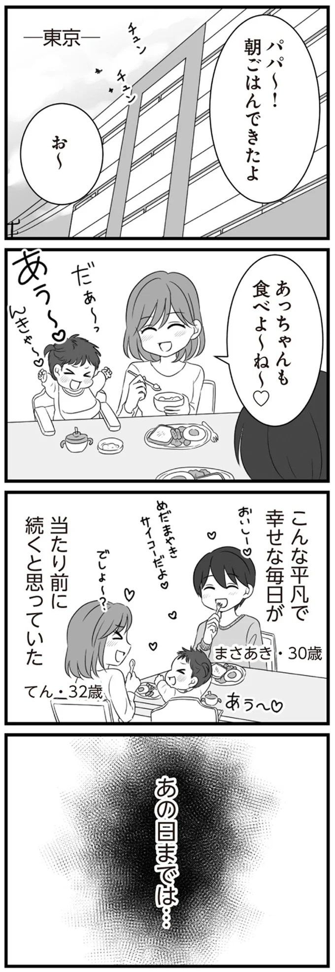 「彼に近づかないで」幸せな日々...夫の出張中に届いた意味深メッセージ／夫は不倫相手と妊活中 15321909.webp