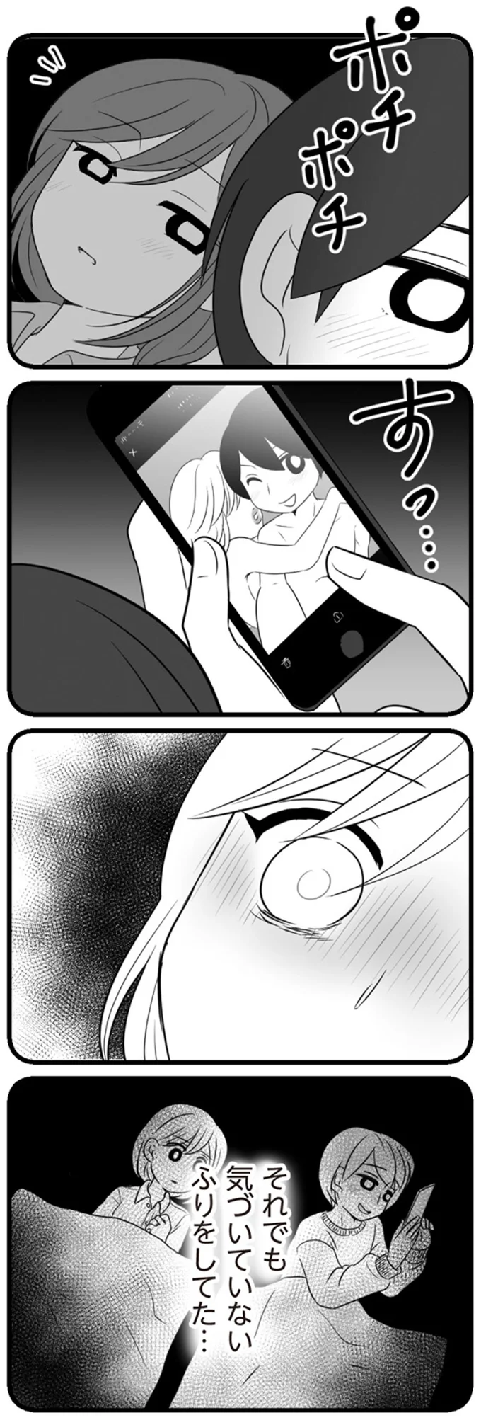 『夫は不倫相手と妊活中』1～2 15321916.webp