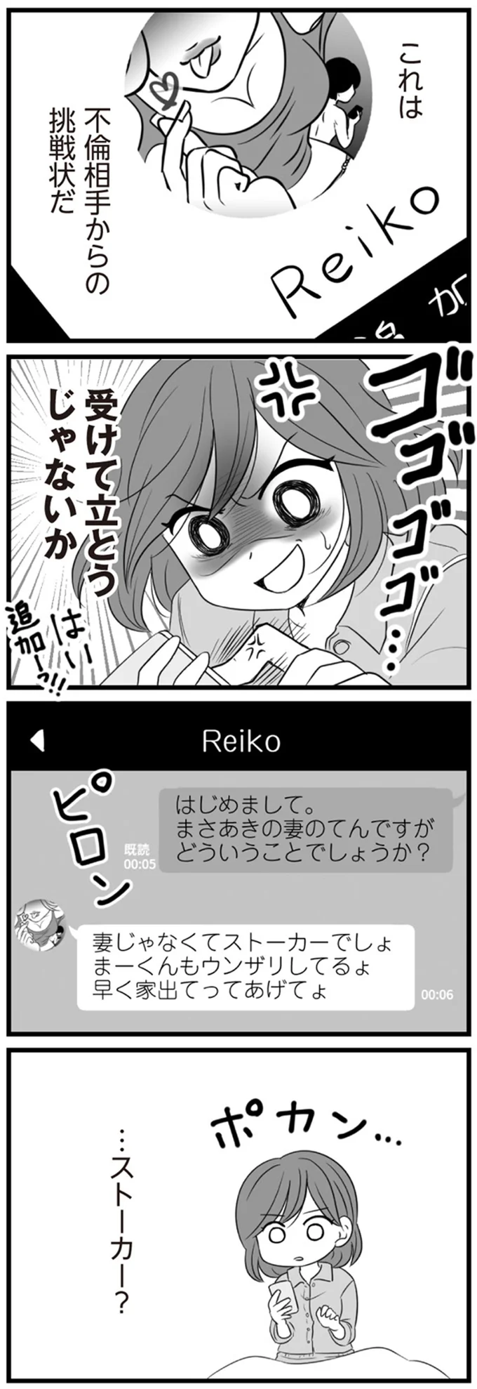 『夫は不倫相手と妊活中』1～2 15321917.webp