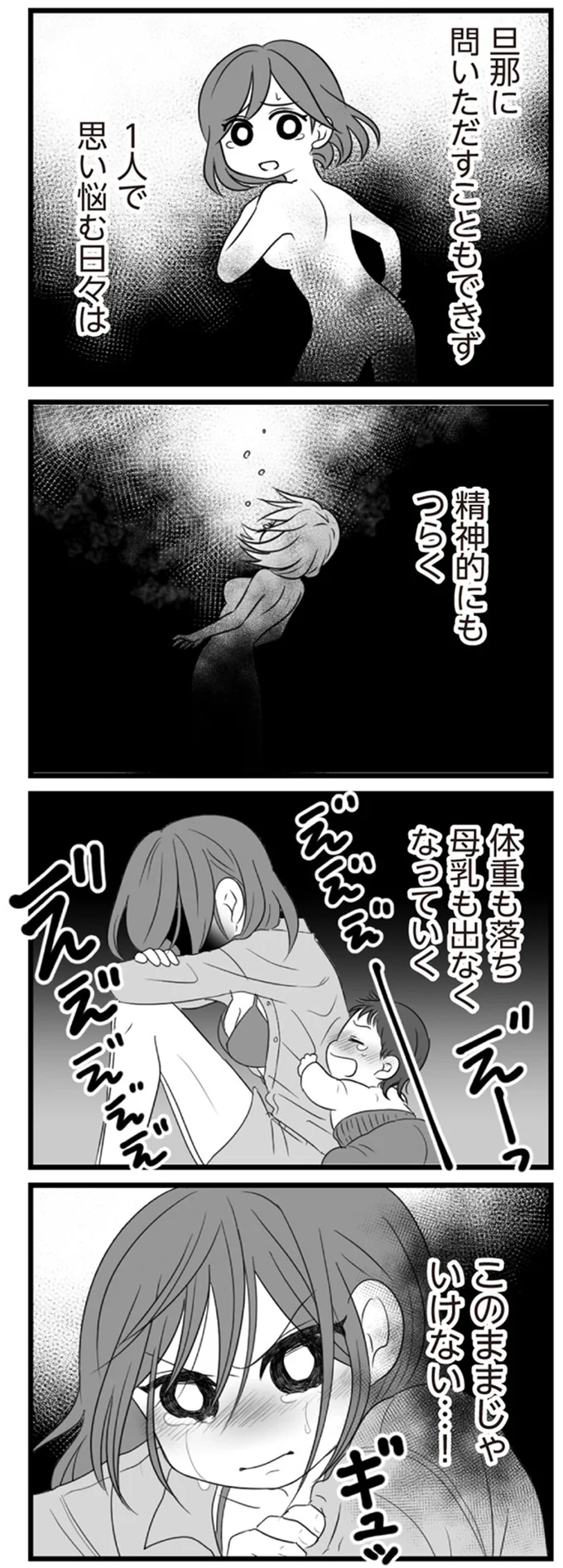 『夫は不倫相手と妊活中』1～2 15321925.webp