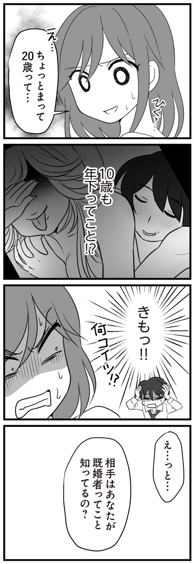 『夫は不倫相手と妊活中』1～2 15321937.webp