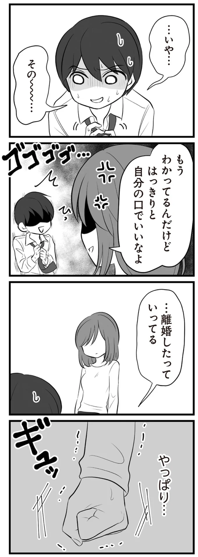 『夫は不倫相手と妊活中』1～2 15321938.webp