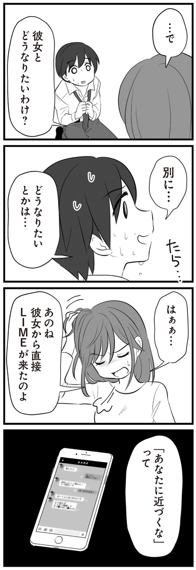 『夫は不倫相手と妊活中』1～2 15321941.webp