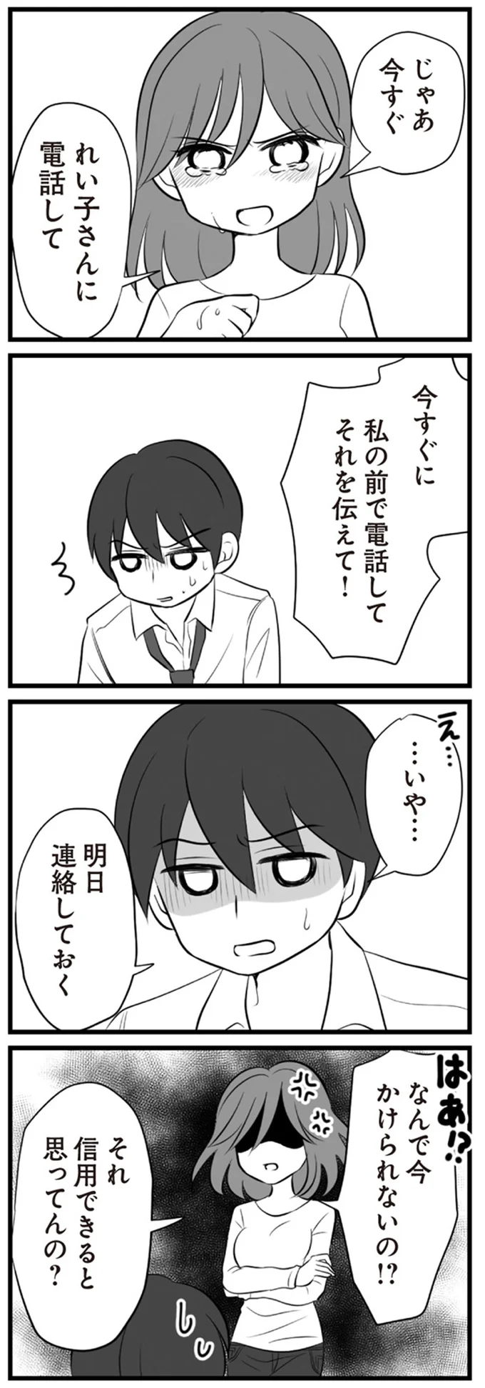 『夫は不倫相手と妊活中』1～2 15321945.webp