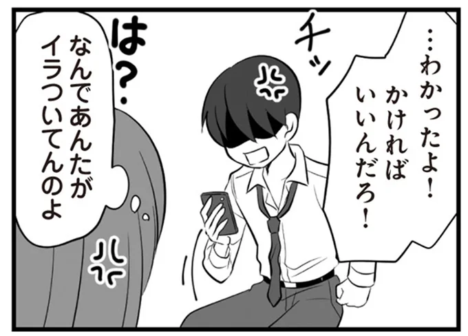 『夫は不倫相手と妊活中』1～2 15321946.webp