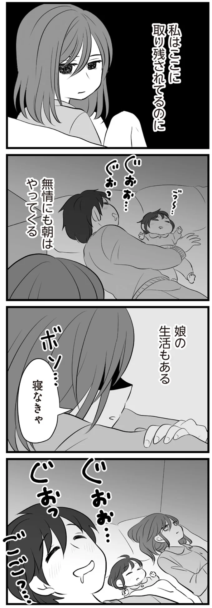 「バカなの？」不倫がバレたのに、不倫を続けていた夫。スマホにはその証拠がごっそりと／夫は不倫相手と妊活中 15321978.webp