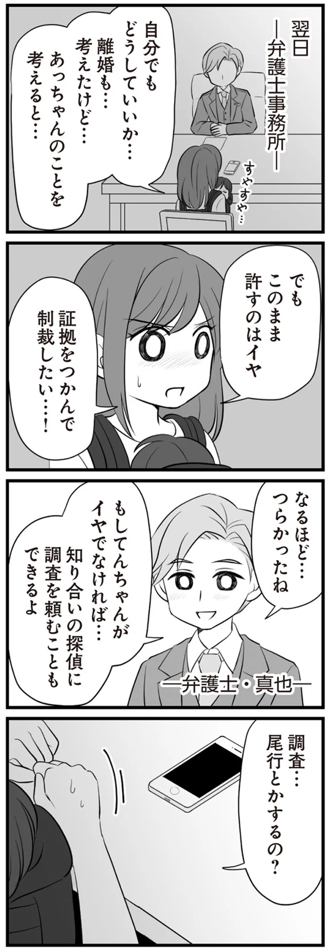 『夫は不倫相手と妊活中』1～2 15321983.webp