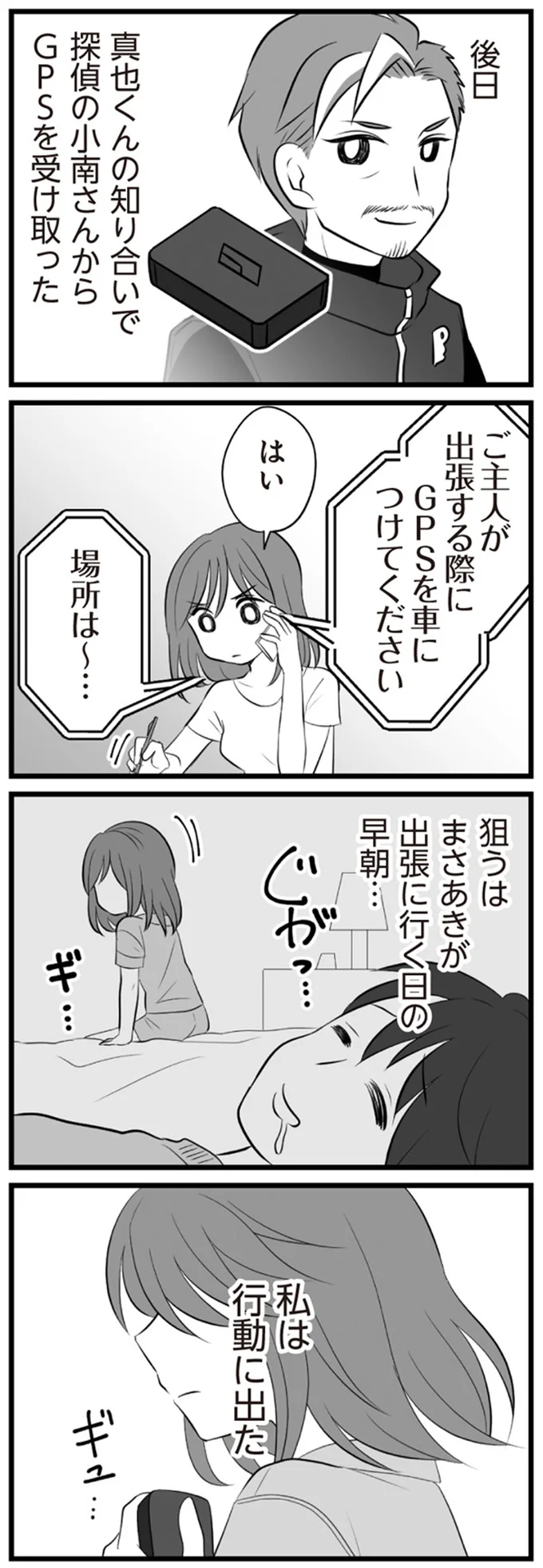 『夫は不倫相手と妊活中』1～2 15321985.webp