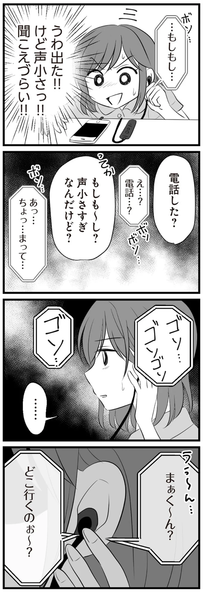 『夫は不倫相手と妊活中』1～2 15321994.webp