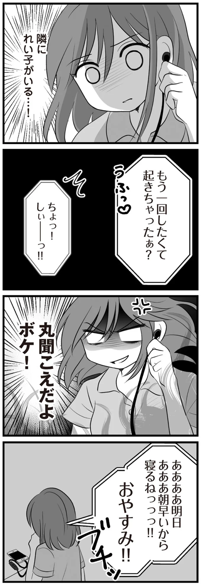 『夫は不倫相手と妊活中』1～2 15321995.webp