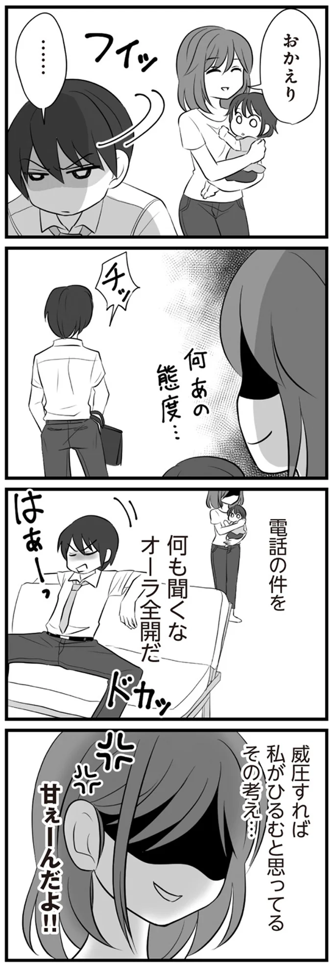 『夫は不倫相手と妊活中』1～2 15321997.webp