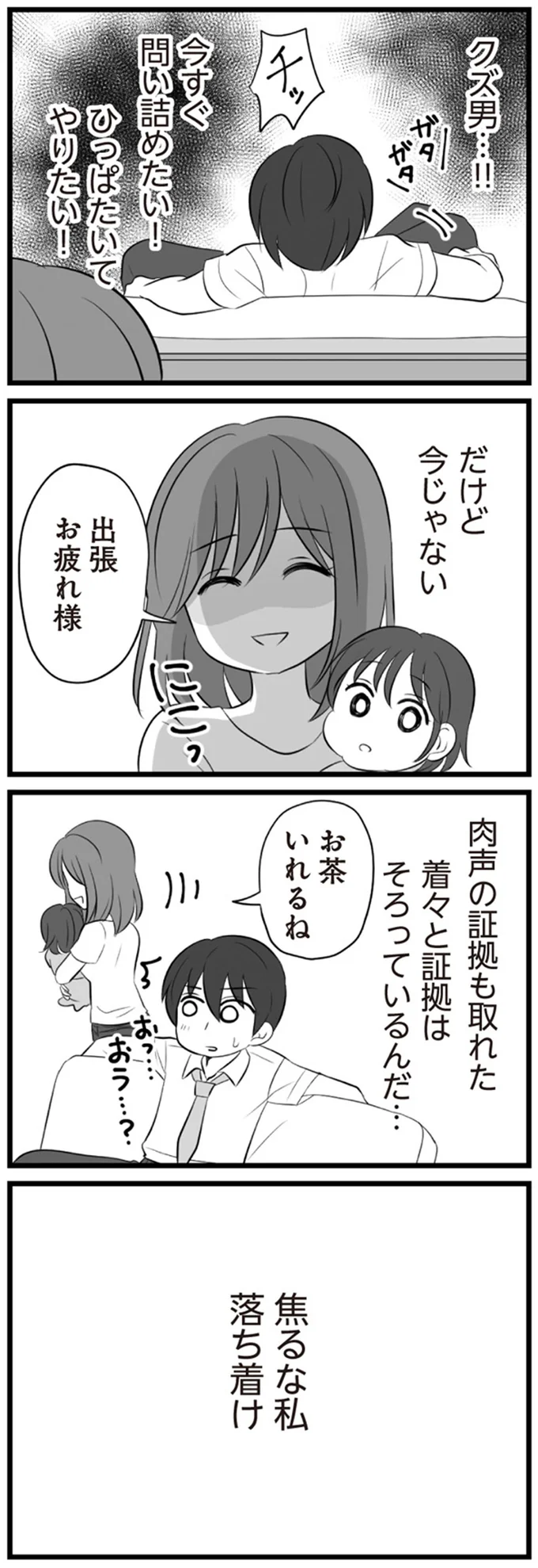 『夫は不倫相手と妊活中』1～2 15321998.webp