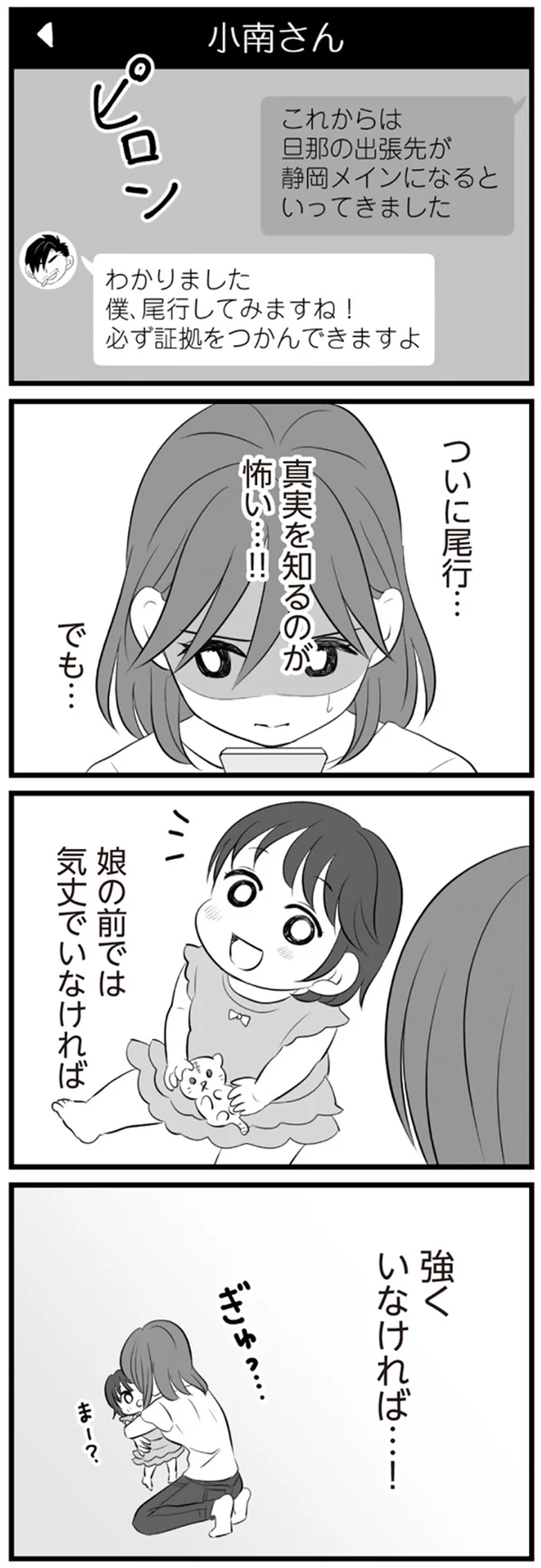 『夫は不倫相手と妊活中』1～2 15322004.webp