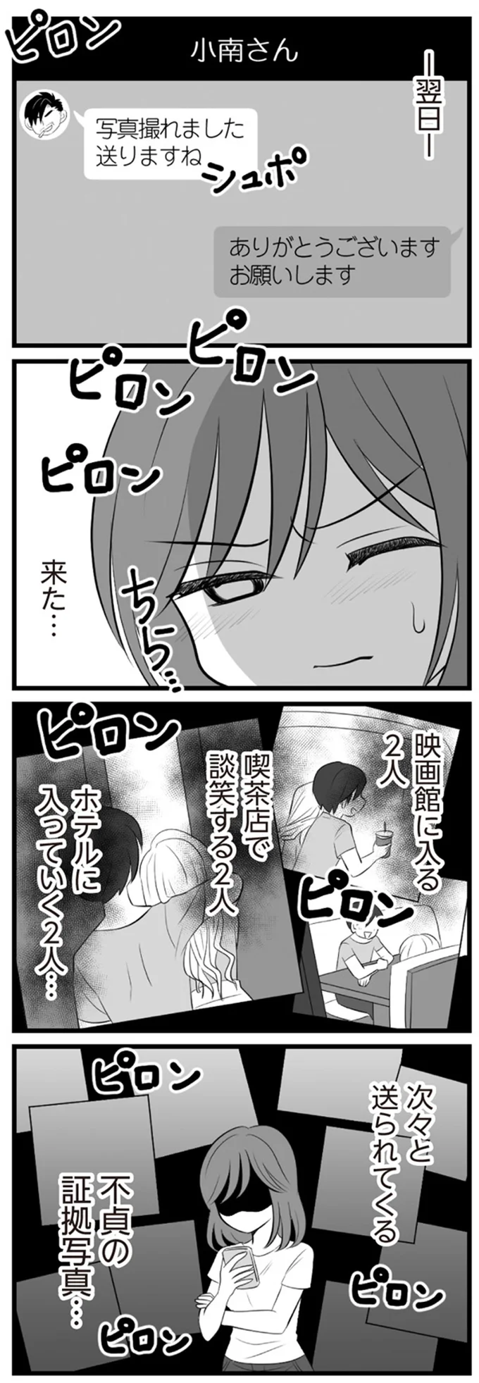 『夫は不倫相手と妊活中』1～2 15322012.webp