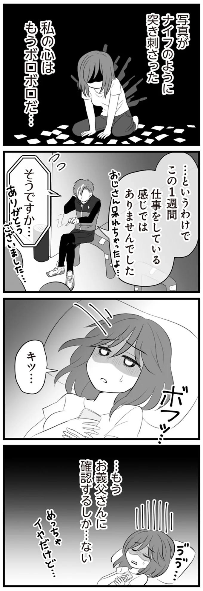 『夫は不倫相手と妊活中』1～2 15322013.webp