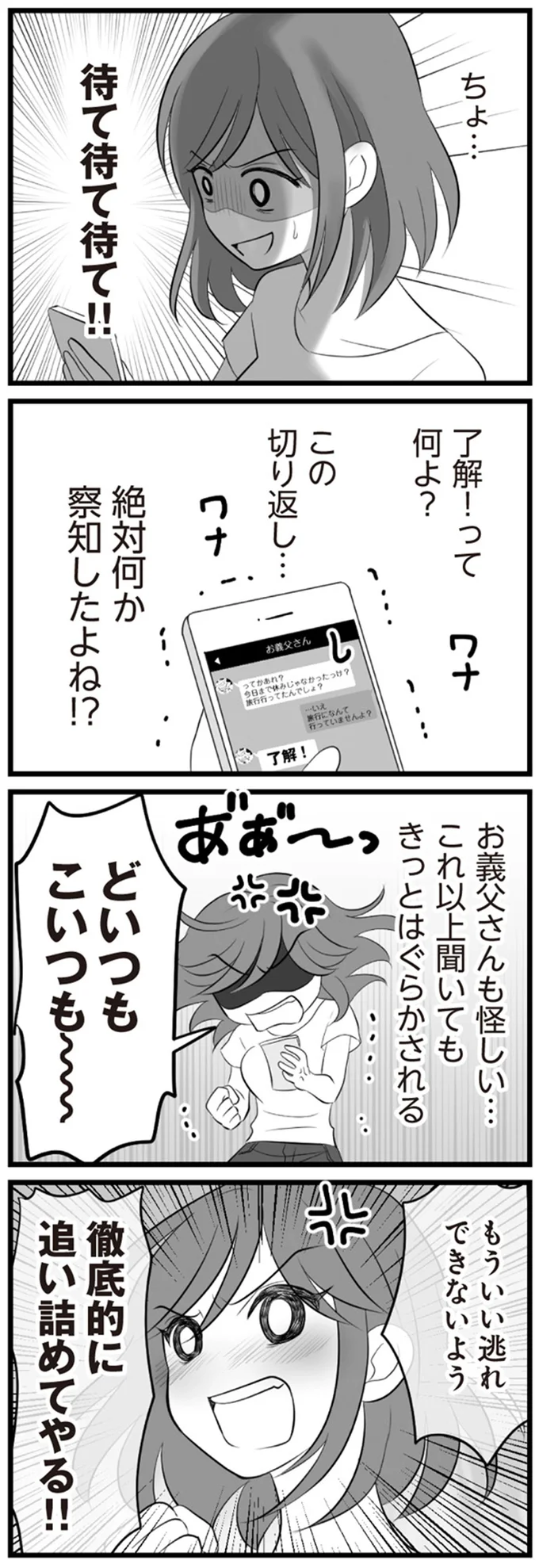 『夫は不倫相手と妊活中』1～2 15322015.webp