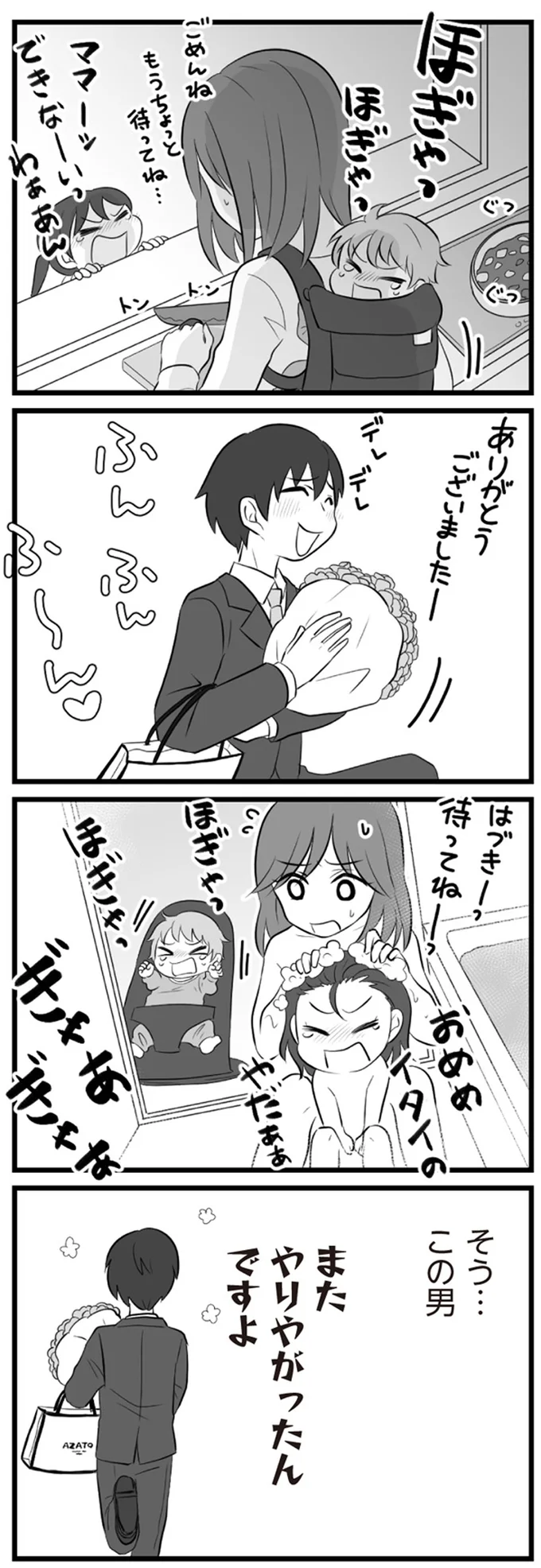 『夫は不倫相手と妊活中』1～2 15344370.webp