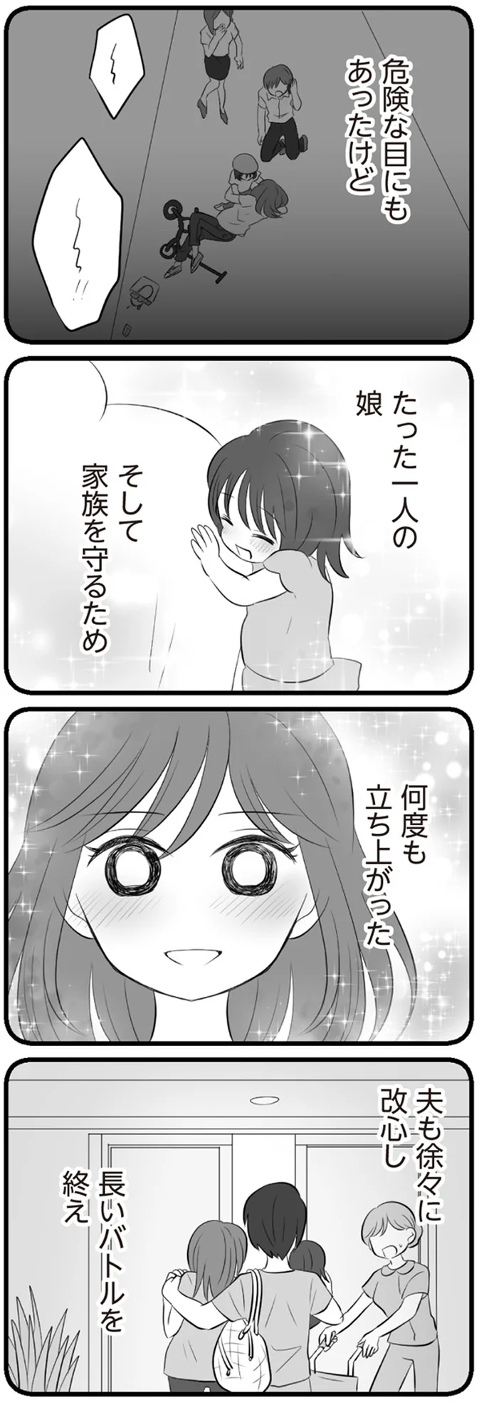 『夫は不倫相手と妊活中』1～2 15344373.webp