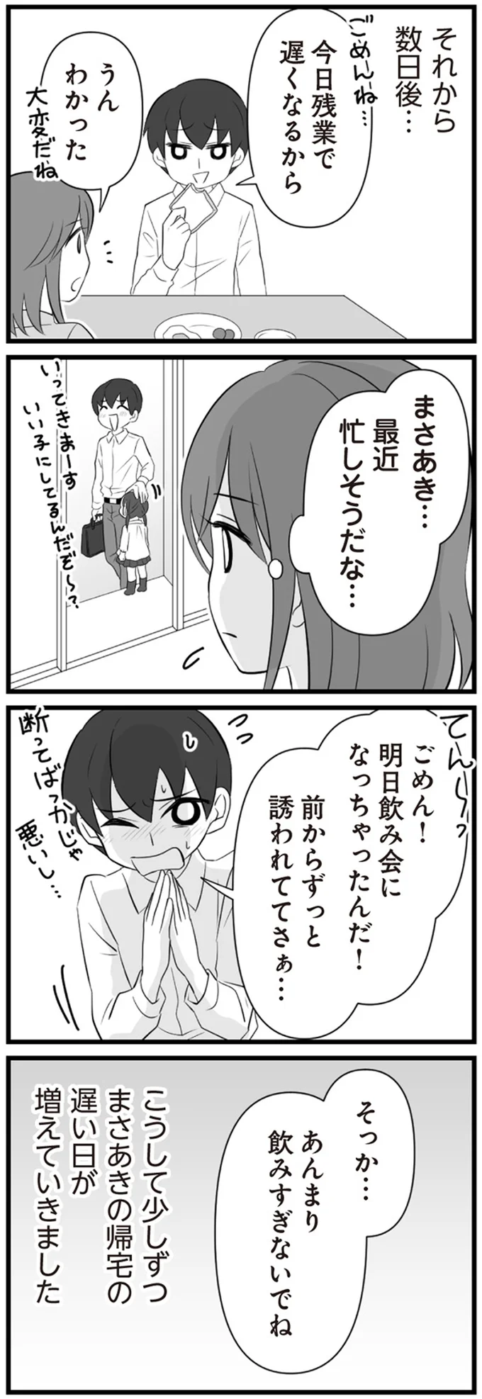 『夫は不倫相手と妊活中』1～2 15344478.webp