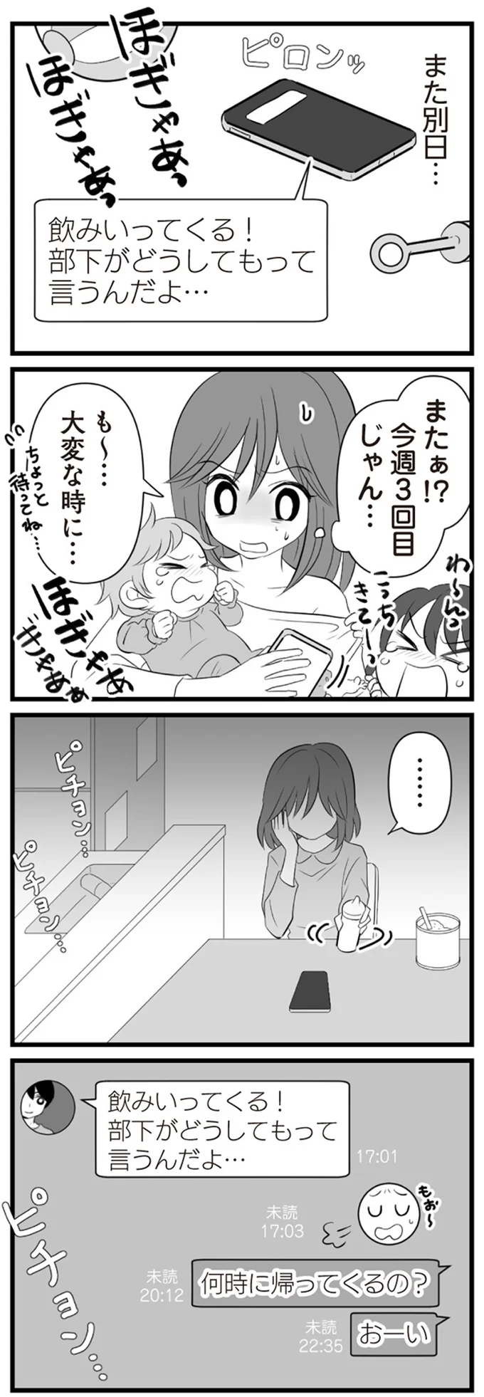 『夫は不倫相手と妊活中』1～2 15344479.webp