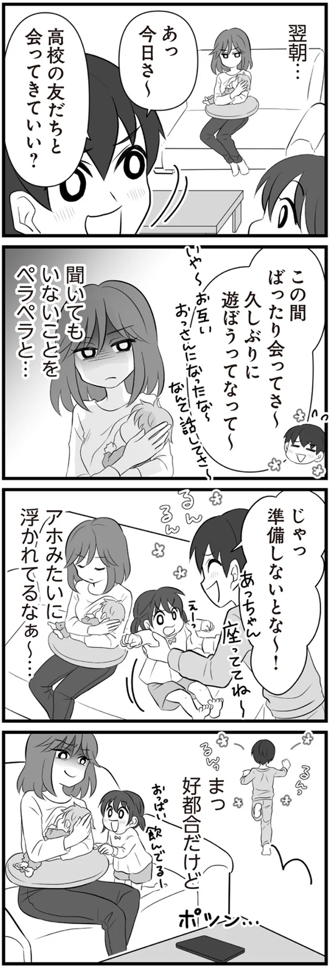 『夫は不倫相手と妊活中』1～2 15344484.webp