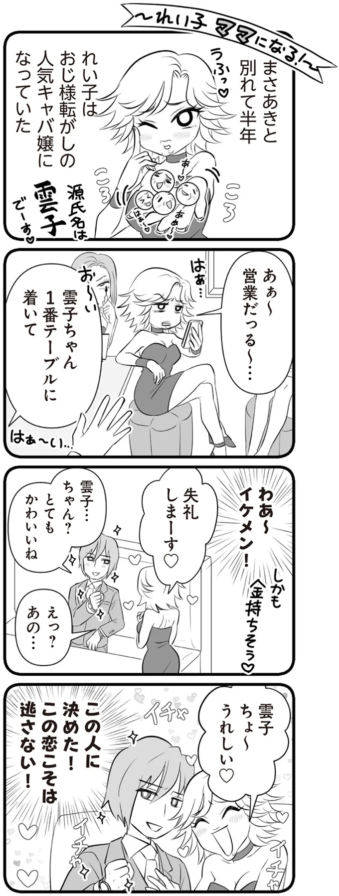 『夫は不倫相手と妊活中』1～2 15344500.webp