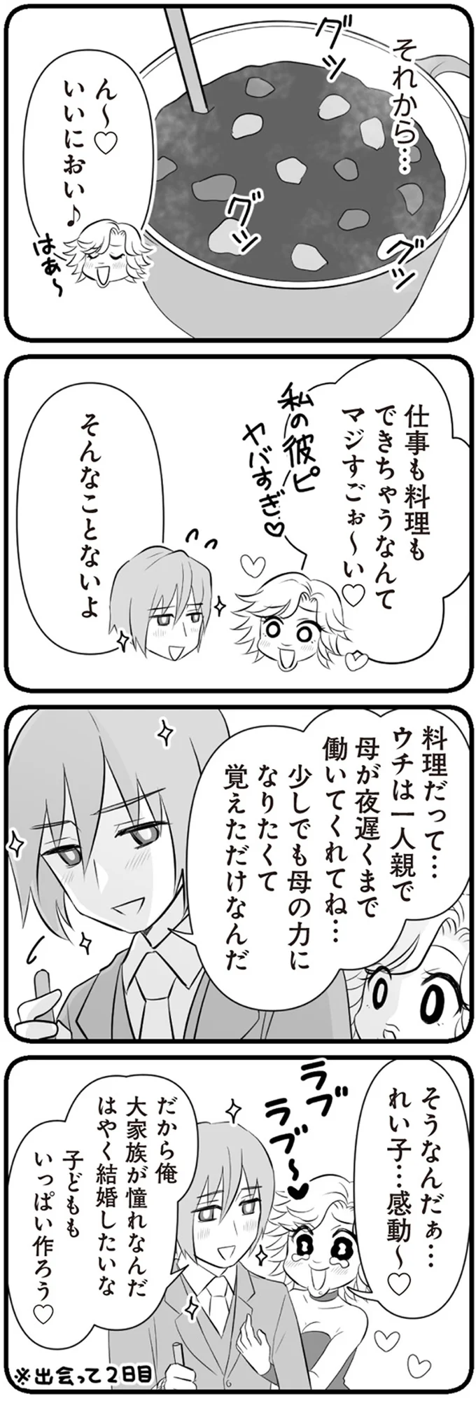 『夫は不倫相手と妊活中』1～2 15344501.webp