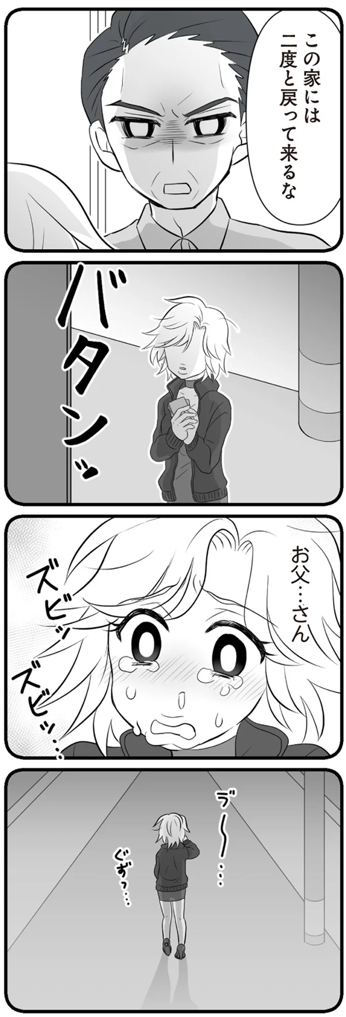 『夫は不倫相手と妊活中』1～2 15344507.webp